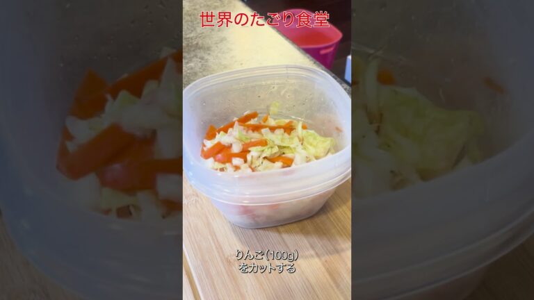 痩せ飯 ヨーグルトコールスロー #shorts