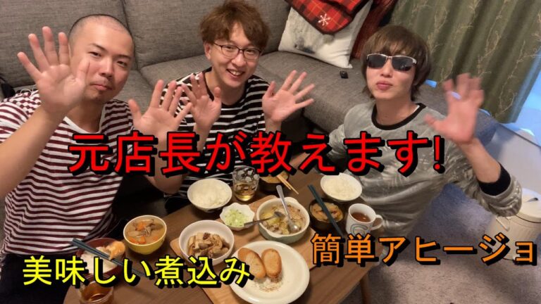 【簡単料理】元居酒屋店長が教える‼誰でも出来るおかず＆おつまみレシピ【お家で】