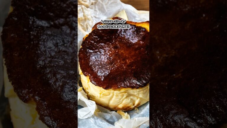 ちょうどいい大きさで作る!!バスクチーズケーキ!!/#shorts#料理#cooking#節約レシピ#レンチンレシピ#ズボラ