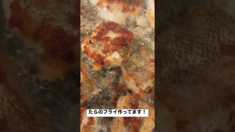 たらのフライ作ってます！#shorts