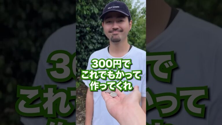 300円で満腹になれる塩焼きそばがうますぎました！