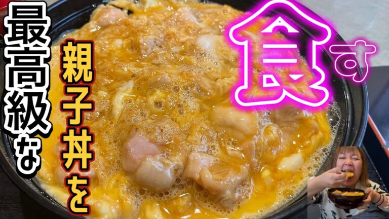 【桐生市】五味八珍💚親子丼が人気なお店😉✨とろふわの親子丼😋割下はしっかりした味付けに鳥いっぱい✨日替わり御飯は千円でおかずがふんだんでお得なランチ😋個室がありゆったり食べられるお店✌️