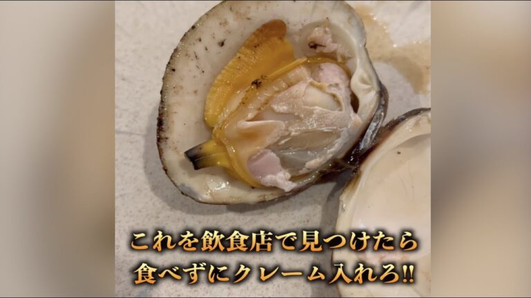 コイツを飲食店で見つけたら食べないで！！　#shorts