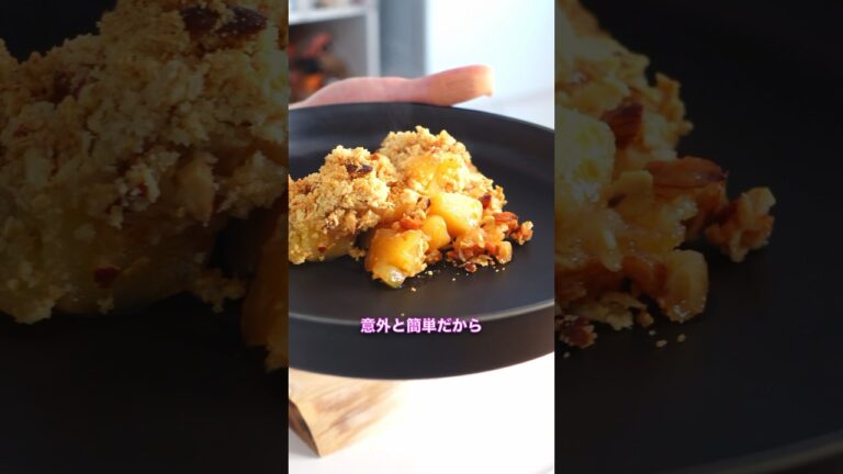 アップルパイよりも美味しいアメリカのりんごデザート？