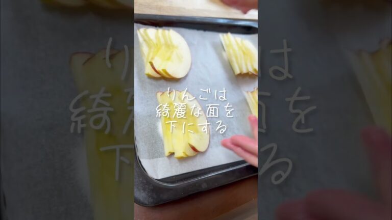 【簡単】時短アップルパイ🍎 #簡単レシピ #ろくキッチン #手作りお菓子