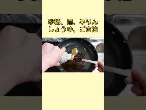 素朴な味わい【簡単・作り置きにも】鶏そぼろ丼  #shorts