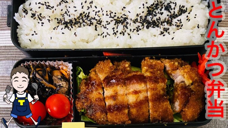 【弁当】男の子はみんな好き！元気モリモリがっつりとんかつ弁当♪毎日弁当＃１
