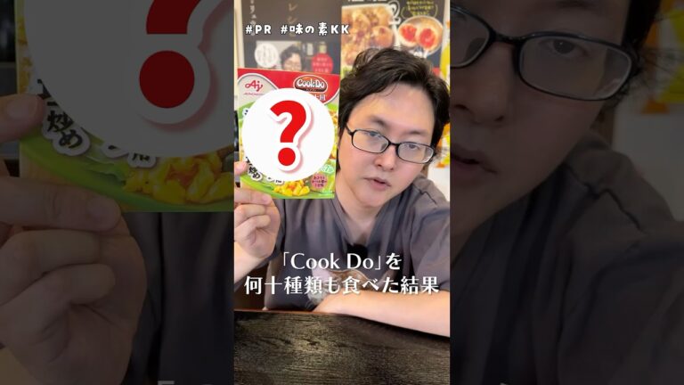 味の素で一番旨い商品が決まりました。#PR #味の素KK