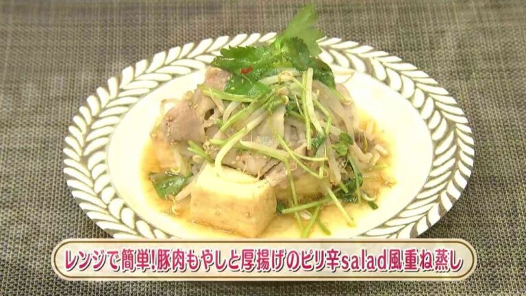 ラクうまゴハン「レンジで簡単！豚肉もやしと厚揚げのピリ辛salad風重ね蒸し」