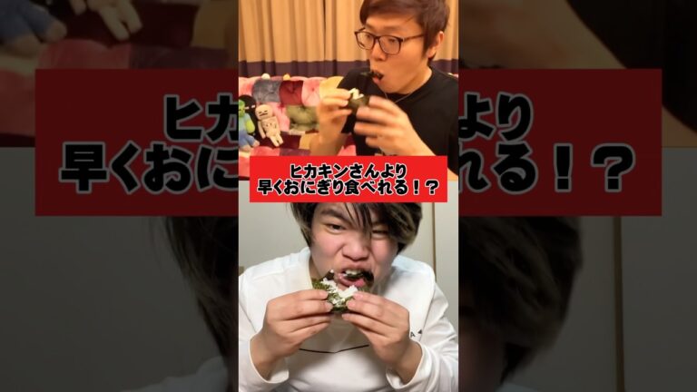 この結果wwww #shorts #検証 #早食い #ヒカキン #hikakin @HikakinTV