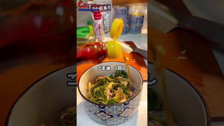 【コストコ混ぜるだけ簡単！ダイエット・脂肪分解・コレステロール減らす‼️さば水煮缶で秒メシ❤️#コストコ#鯖缶レシピ#さば缶#ダイエットレシピ