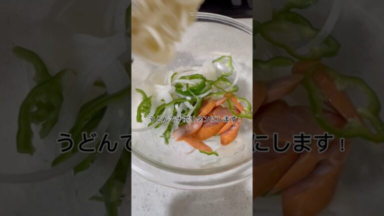 喫茶店のナポリタンに憧れた弁当🍝#喫茶店#ナポリタン#うどん#料理 #作り置きごはん #自炊 #料理 #お弁当作り #お弁当#パスタ#簡単レシピ #簡単レシピ#ズボラ#ズボラ主婦 #飯テロ