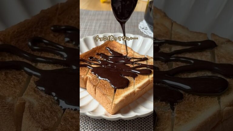 チョコない時でも作れるチョコパン🍞✨#おやつレシピ #子供のおやつ #こどものおやつ #子どものおやつ #チョコパン #チョコレートパン #チョコソース #ダイエットレシピ