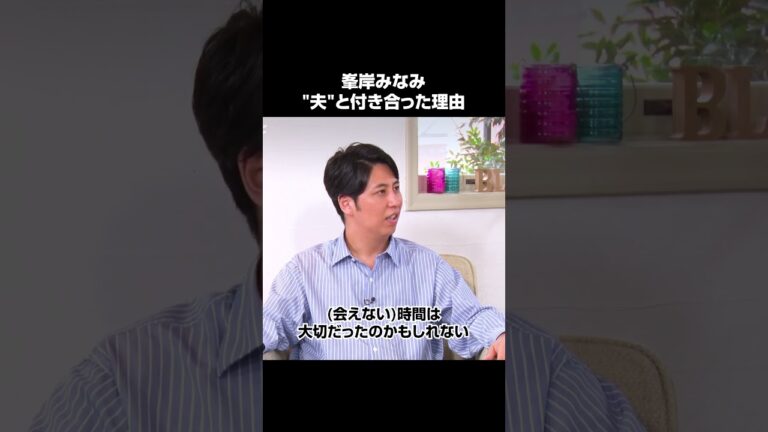 夫 #東海オンエア てつや との馴れ初めは...？💭 ｜ #シャッフルアイランド 最終回は9/8（金）よる10時放送！9/10まで全話無料配信中🌴 #short