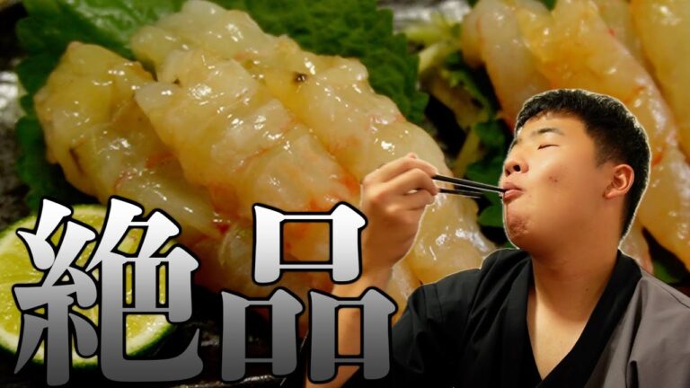 棘まみれのエビで作る昆布締めが美味すぎるんだが・・・！