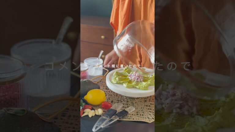 アボカドディップ