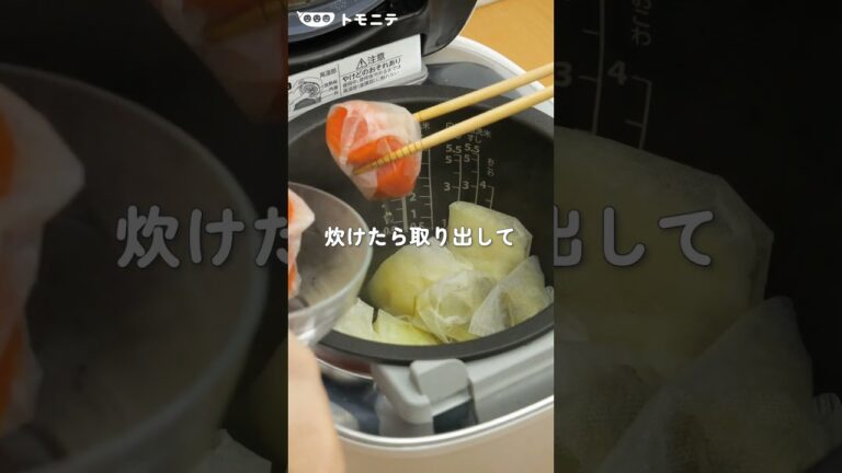 炊飯器大活躍 離乳食野菜ストック作ってみた　#Shorts
