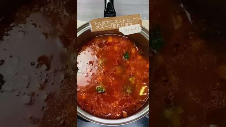 【絶品おもてなし】１度に２品のおもてなし料理が完成！チキンのラビゴットソースかけ＆ミネストローネスープ♪Chicken ravigot sauce & minestrone soup♪#shorts