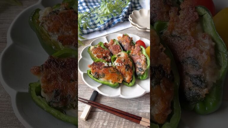 豚こま肉で作るピーマンの肉詰め🫑　#料理＃献立 ＃簡単レシピ＃簡単ごはん＃レシピ＃簡単ご飯#料理動画 ＃手抜きごはん#recipe#food#ゆんキッチン