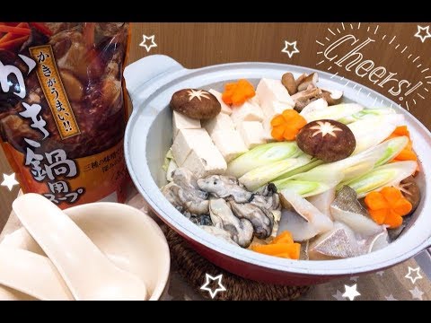 今が旬！牡蠣鍋！