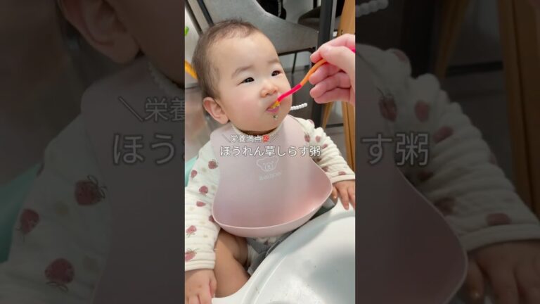 生後7ヶ月～ほうれん草しらす粥 #離乳食#離乳食レシピ#育児