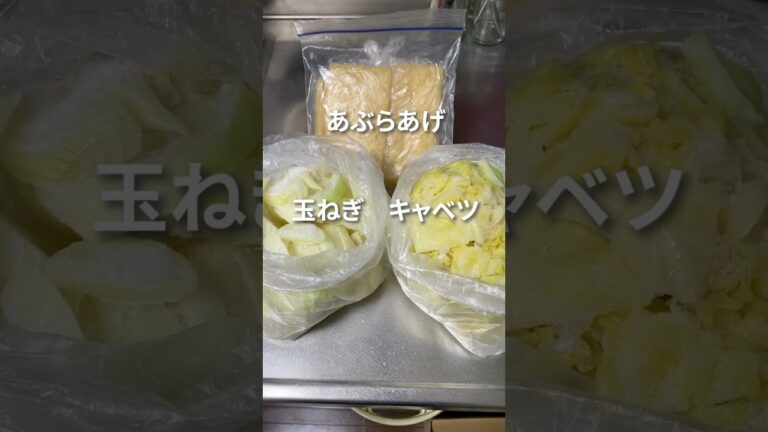 みそ汁の具材冷凍ストック #shorts #一人暮らし  #自炊  #節約  #健康  #味噌汁  #一人暮らし大学生  #一人暮らし社会人 #一人暮らし男子