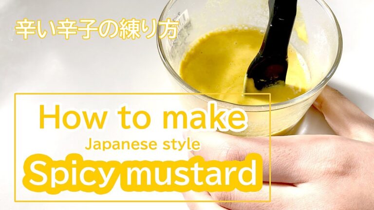 【コスパ最高！】簡単にできる辛さ続くウチの練り辛子 おでんにもたこ焼きにもサンドイッチにも spicy mustard how to make Japanese style