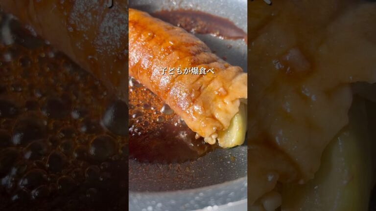 カンタン豪快！丸ごと肉巻き　#簡単レシピ #今日の晩ごはん #ワーママご飯 #おうちごはん #こどもごはん #肉巻き #野菜巻き#豚バラ肉