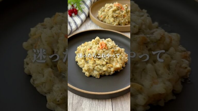 来客時に絶対作るやつはこの二つ💡これだけ覚えておけば料理上手感🍳#簡単レシピ #おもてなし #料理動画 #cooking #shorts #youtubeshorts