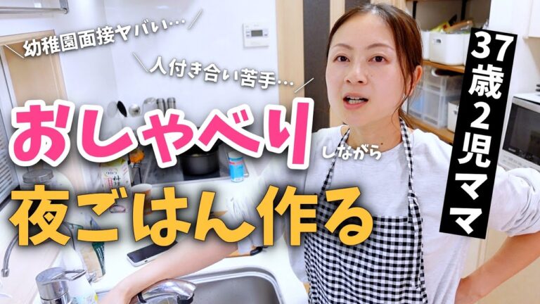 おしゃべりしながら夜ご飯作り！〜鰯のつみれ汁・チキンのグリルなど〜【2児ママ】【献立】