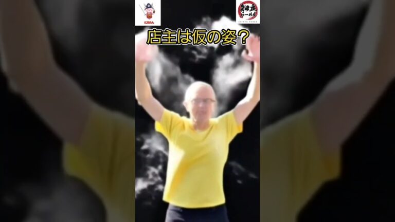 #ラーメン #愛知立らーめん #知立らーめん店 #愛知ラーメン #面白動画　#スーパーマン？　#らーめん屋X