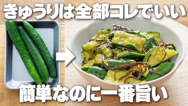 漬け時間30分で絶品！【きゅうりの塩昆布漬け】ポリポリ食感と旨みがやみつき必至