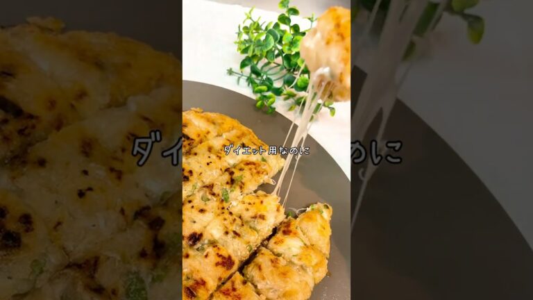 豆腐とえのきのチーズ焼き☺️🔥#ダイエットレシピ #レンチンレシピ #太らない #チヂミ #腸活 #チーズ