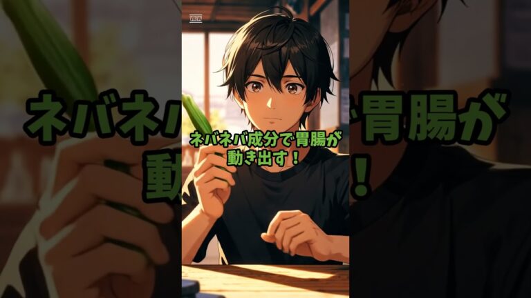 【驚き】オクラとトマト、夏バテ撃退の最強コンビだった！#オクラ #トマト #夏バテ対策 #健康レシピ #ネバネバパワー #リコピン #海の家 #兄弟シリーズ #夏の食卓 #疲労回復  #ai