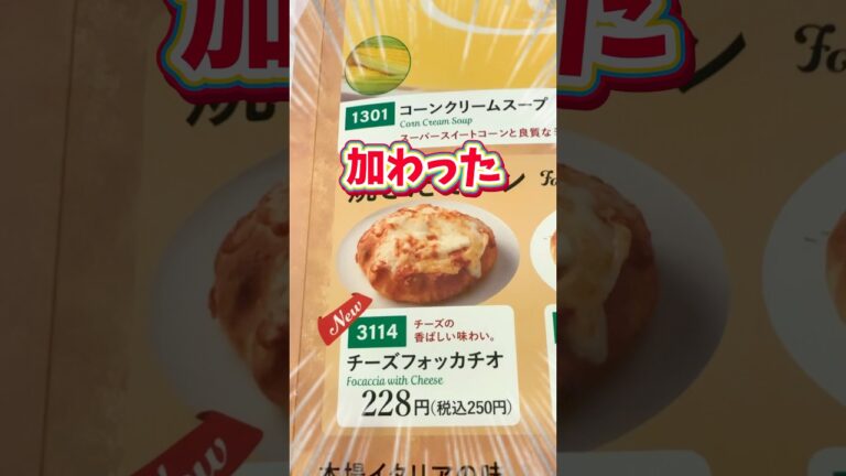 【サイゼリヤ】お前また変わっちまったな…！ #グルメ #サイゼリヤ