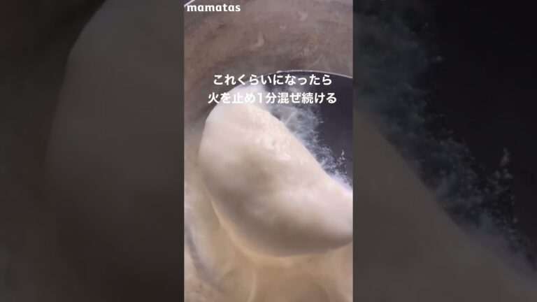 おうち給食「ミルクもち」#shorts  レシピは概要欄をチェック🌟