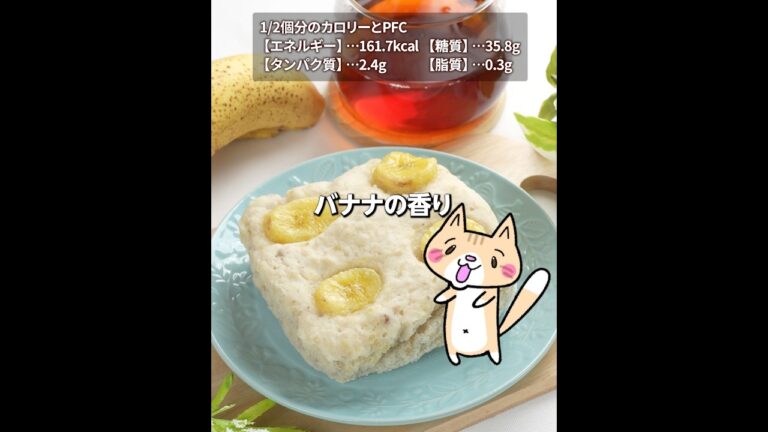 卵・油・砂糖なし😳米粉のバナナ蒸しパンの作り方 #米粉スイーツ #ヘルシースイーツ #グルテンフリー