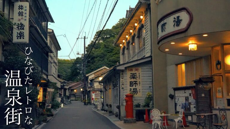 【穴場の秘湯】秘境の山間に現れる鄙びたレトロな温泉街。源泉掛け流し、最高評価の究極温泉！世界遺産、石見銀山と温泉津温泉「輝雲荘」島根県観光スポット