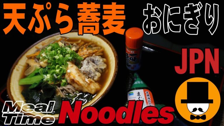 [咀嚼音注意-食事動画-無言]昼ごはん：(温)天ぷら蕎麦コンビニおにぎり-おやじ飯テロ音フェチ-ASMR-Ramen-Soba-meal-eating sounds-slurp