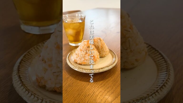 美味しいに決まってる鮭ごまおにぎり🍙 #おにぎりレシピ #らくうまレシピ #子供がいる暮らし