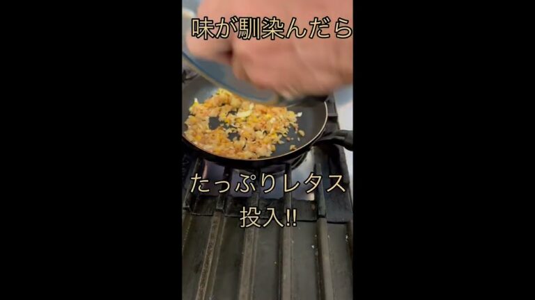 シャケとレタスのチャーハンを作りました。@hotcooking-29