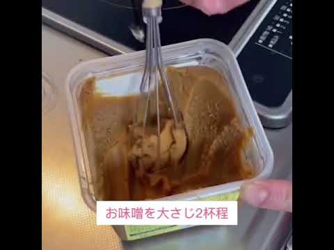 大和しじみのお味噌汁の作り方☺️