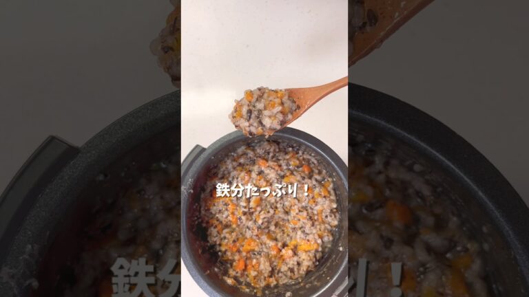 【7ヶ月〜】ひじき粥｜離乳食中期｜モグモグ期  #離乳食レシピ #赤ちゃんのいる生活