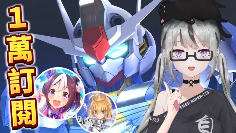 【live】SD Gundam雜談｜一萬訂閱達成紀念Q&A｜7主播邊打世代之塔邊回答！今天會雙語喔！謝謝各位同學大力支持😭這麼快就五年了！未來我們一起走吧！【香港Vtuber／SD高達G世代永恆】