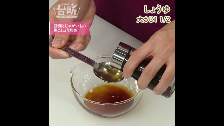 【DAIGOも台所】豚肉とじゃがいもの黒こしょう炒め｜フライパン一つで♪