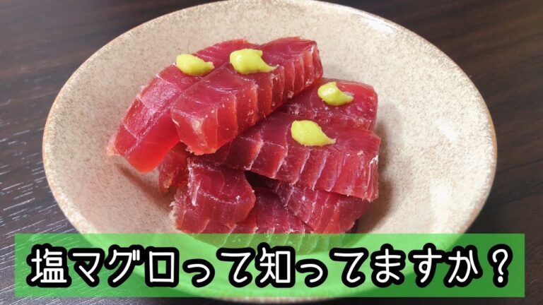 【知らなきゃ損】漁師さん伝授！超簡単いちばん美味しいマグロの食べ方