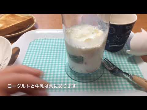 小松菜バナナスムージーを作るよ！