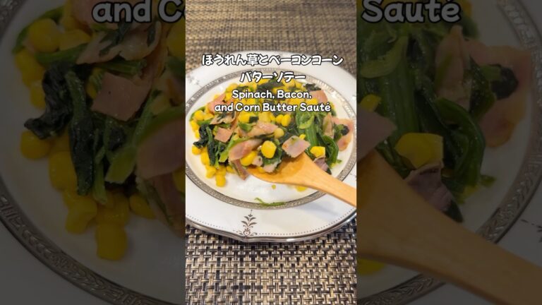 冷凍ほうれん草で簡単！お手軽定番レシピ！ほうれん草ベーコンコーンバターソテー😋#cooking #shorts#冷凍ほうれん草#ほうれん草レシピ#家庭料理