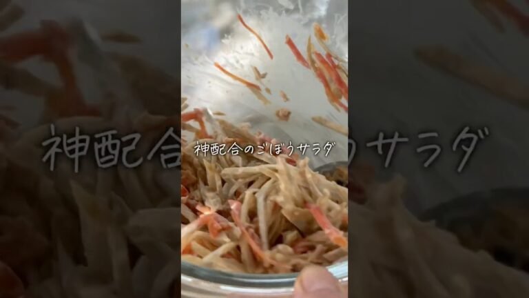 切り方の基本【本当に美味しいごぼうサラダ】