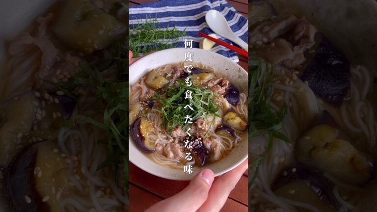 1品だけでも満足度！「茄子と豚のぶっかけ素麺#shorts #food #recipe #簡単料理 #簡単レシピ #料理 #レシピ